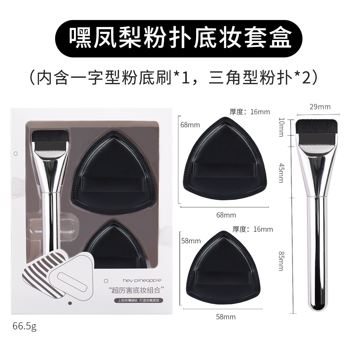 黑凤梨粉扑气垫美妆蛋干湿两用超软不吃粉粉底液粉底盘彩妆工具护肤用品