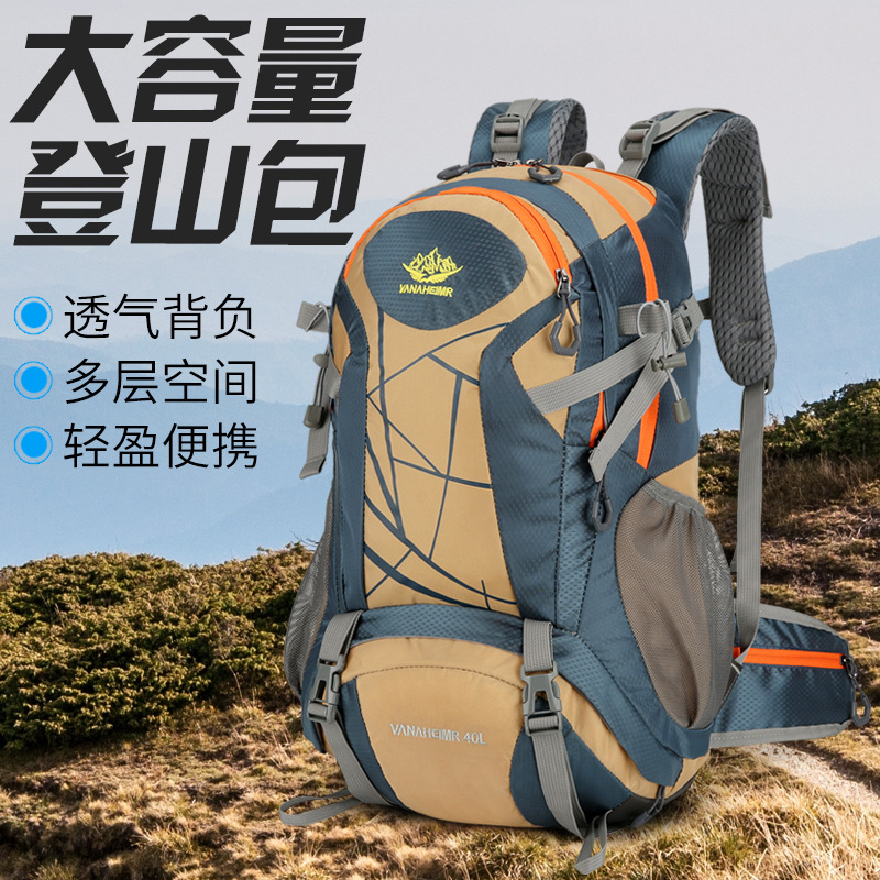 户外运动双肩包大容量登山包多功能徒步旅行背包批发运动户外包
