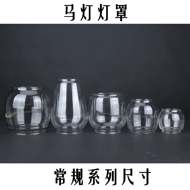 Nostalgic and retro 235 lantern, glass lampshade, outdoor kerosene lamp, round lighting accessories, pure cotton wick, lighting fixture accessories