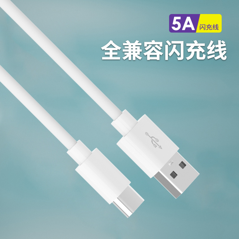 Shangying 5A fully compatible fast charging cable, Android, Huawei, Apple, Xiaomi flash charging data cable, digital accessory, suitable for mobile phone charging cable details Picture