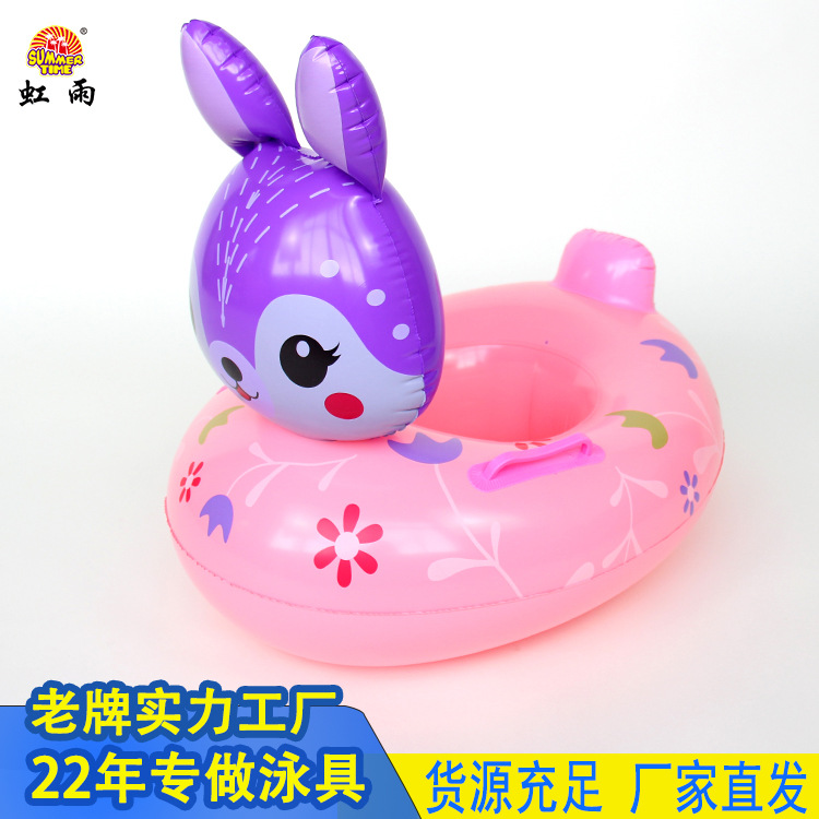 紫兔艇水上充气儿童游泳圈带扶手防侧翻婴儿坐圈批发运动户外游泳用品儿童泳衣