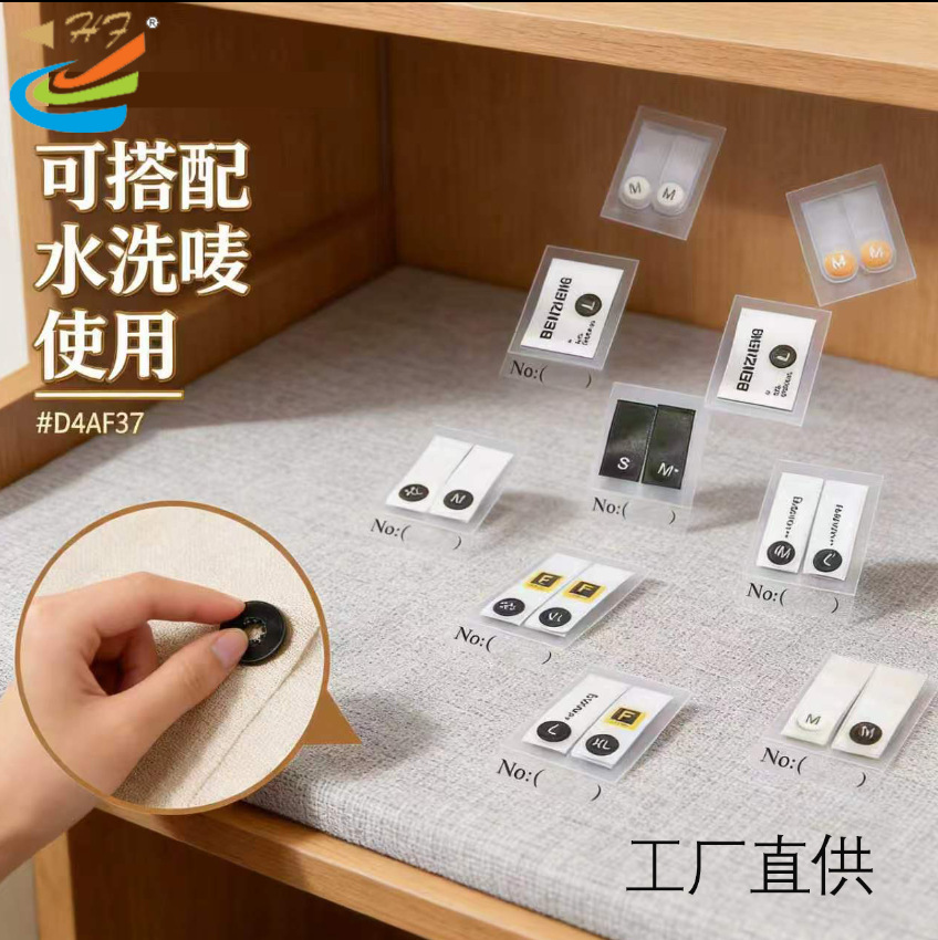 尺码/尺码标细节图