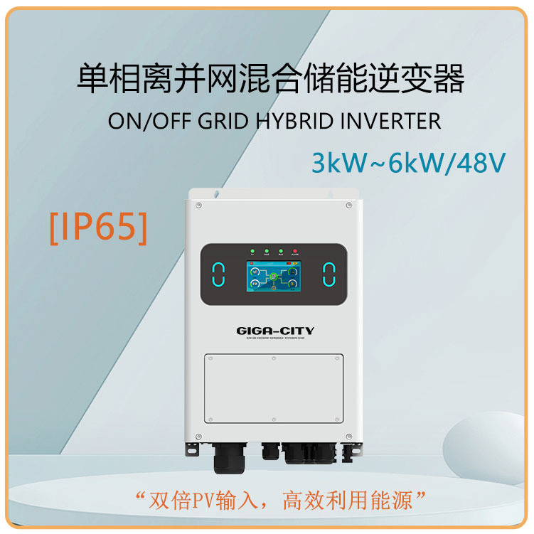 Single-Phase Off-Grid And Grid-Connected Hybrid Energy Storage Inverter Ip65 3Kw To 6Kw220v Household Solar Energy Storage Electrical Inverter Power Supply