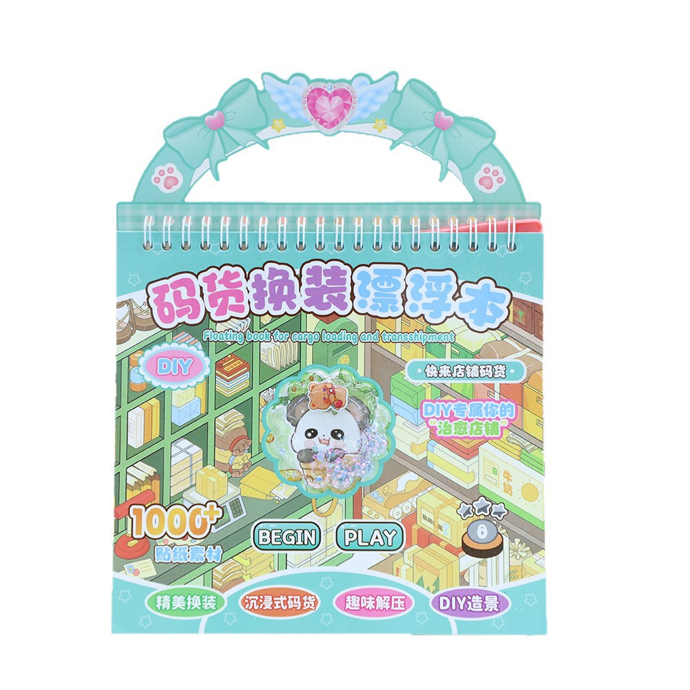 新码货换装漂浮本卡通创意贴纸儿童益智手工本免裁剪玩具 Item Picture