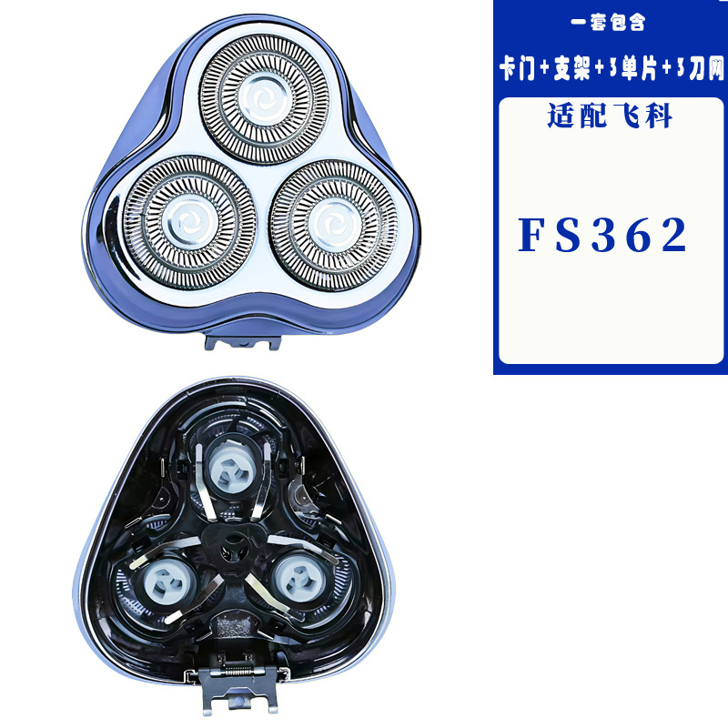 The FS360 rotating bracket blade mesh for electric shavers is a household personal care appliance that can replace the blade Application Scenario