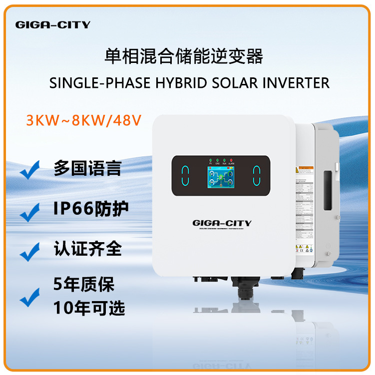 Gigacity Single-Phase Mixed-Network Inverter 6Kw - 8Kw Photovoltaic Energy Storage 220V Household High-Power Ip66-Certified Electrical Inverter Power Supply