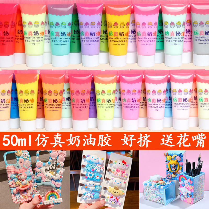 Wholesale of simulated cream glue, diy cream phone case materials, multiple colors, diy factory direct sales of accessories details Picture