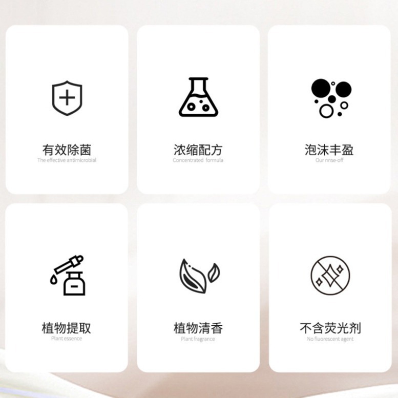 洗衣液实物图