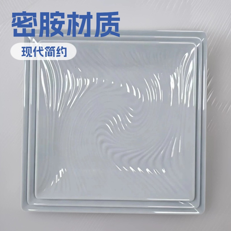 密胺纯色方形商用火锅烤肉餐厅菜盘子饭店点心水果盘