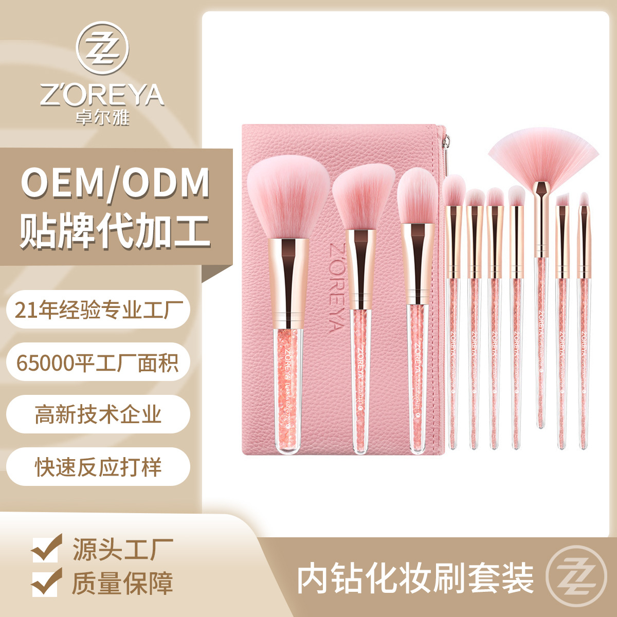 卓尔雅化妆刷套装10支装腮红眼影遮瑕专业美容工具定制可印logo刷包