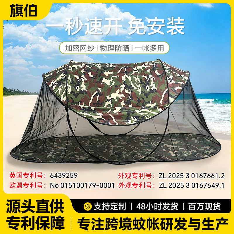 户外露营夏季防晒帐篷免安装一秒速开便携折叠防水遮阳罩