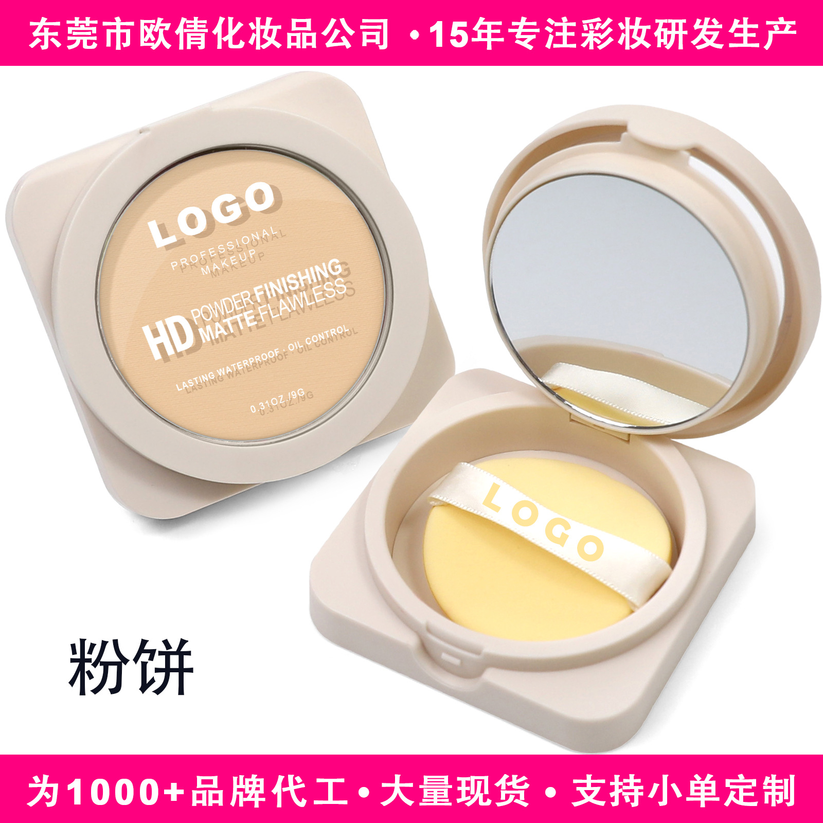 Pequeño lote personalizado OEMODM gran capacidad personalizado retoque compacto control de aceite de larga duración polvo no atascado impermeable a prueba de sudor gran maquillaje corrector sensación de maquillaje natural