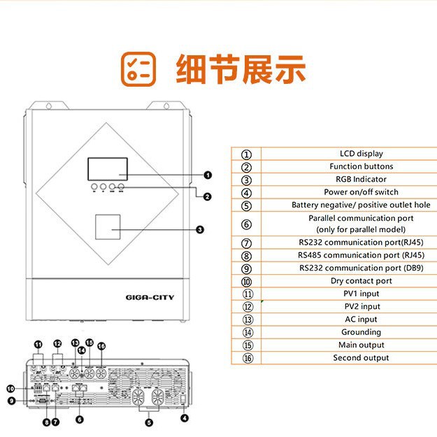 Ip21 Hybrid Photovoltaic Inverter, 8Kw Pure Sine Wave Off-Grid Reverse Control Integrated Machine, 48V Solar Inverter, Highly Efficient And Energy-Saving Specification drawing
