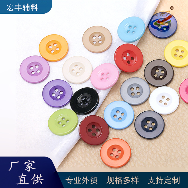 厂家直供四眼彩色细边树脂纽扣童装衬衫圆形手缝扣细边纺织辅料钮扣