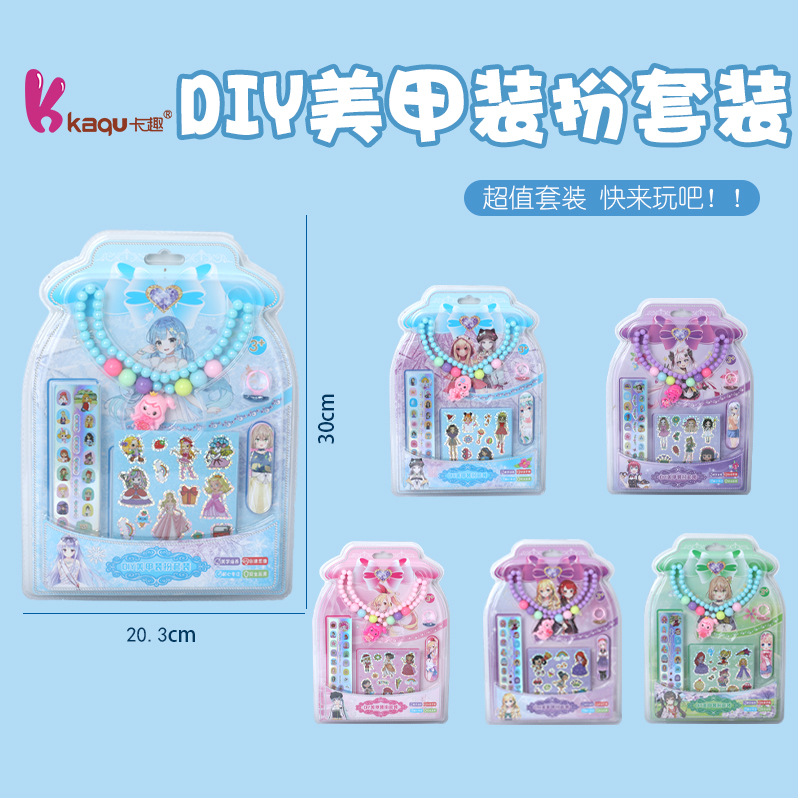 儿童卡通DIY美甲套装指甲贴女孩玩具动漫贴纸美容护肤彩妆美甲工具