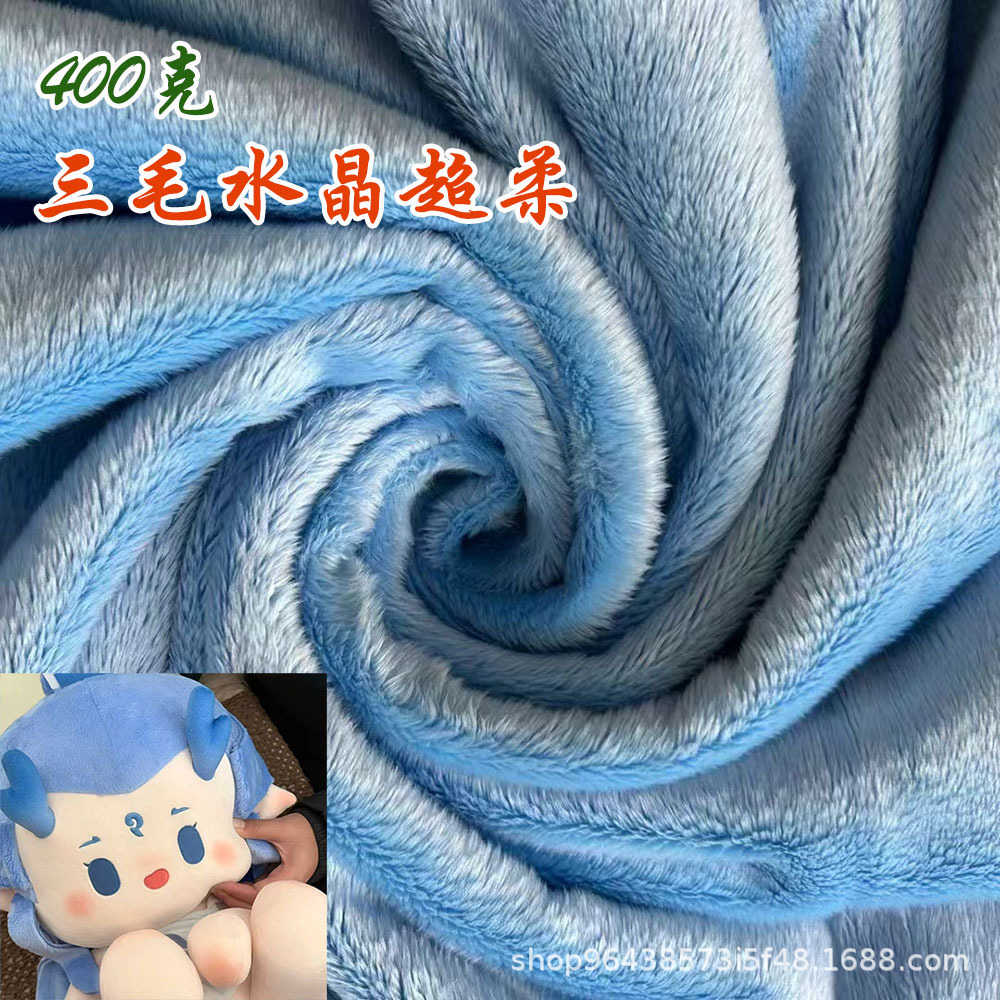 High crystal super soft short plush fabric 400g 3 wool textile leather fabric manufacturer in stock, toy doll plush fabric wholesale details Picture