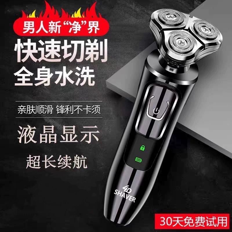 飞利浦男士电动剃须刀充电式全身水洗智能多功能自动胡须刀家用个护电器
