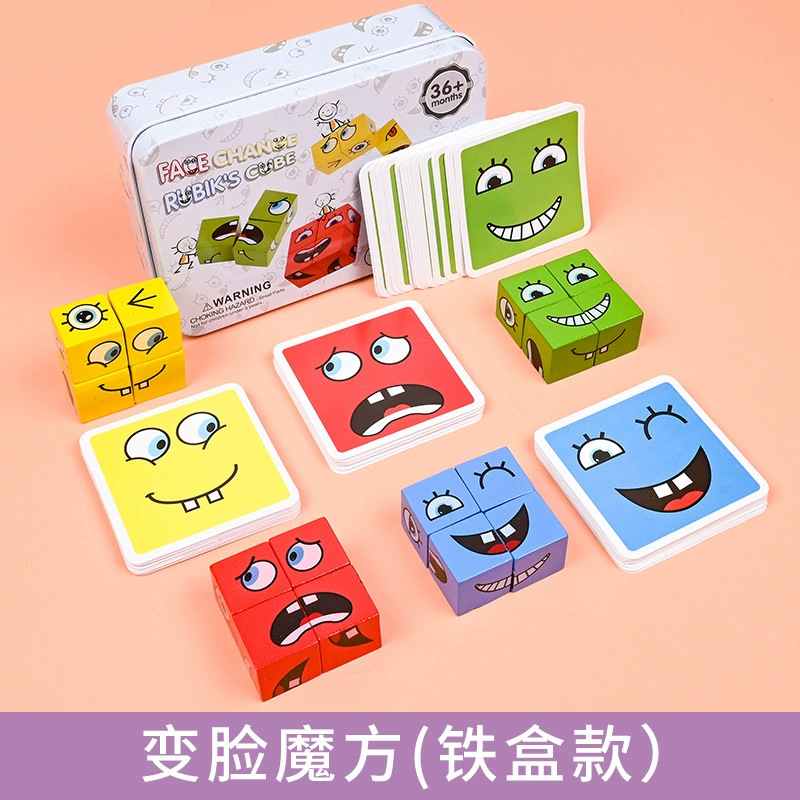 Cross-border children's wooden face-changing Rubik's Cube board game building blocks large iron box jigsaw puzzles parent-child educational toys for intellectual development