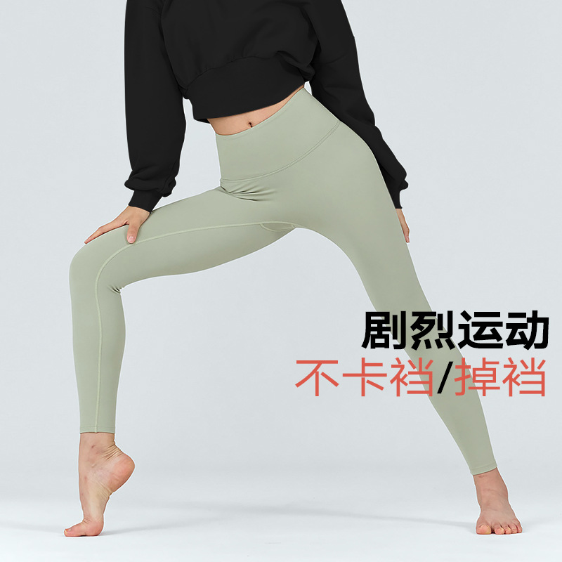 Lycra nude long pants without awkward lines, women's peachy buttocks, high-waisted buttocks lifting fitness pants, tight-fitting yoga pants for tummy tightening Application Scenario