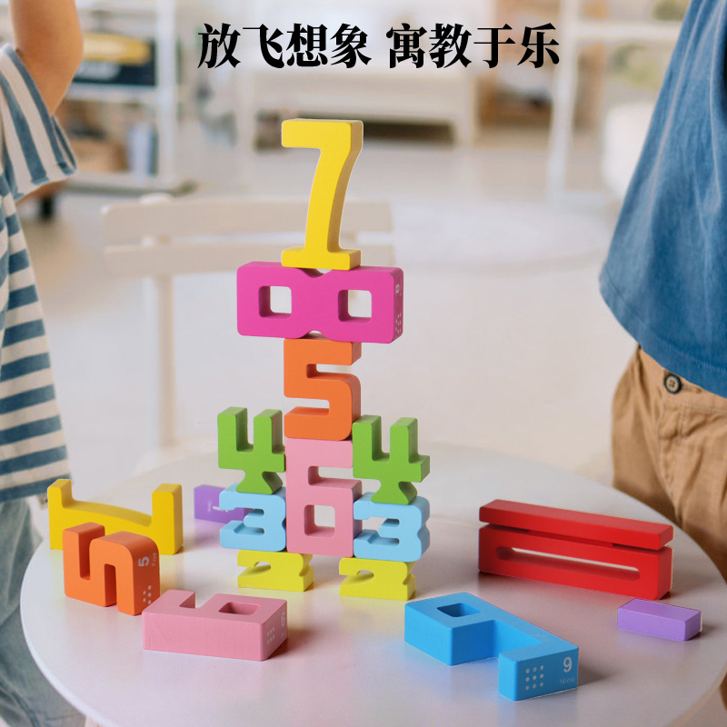 Cross-border kindergarten primary school students' wooden large-particle digital building blocks recognition, addition and subtraction puzzle puzzle toys details Picture