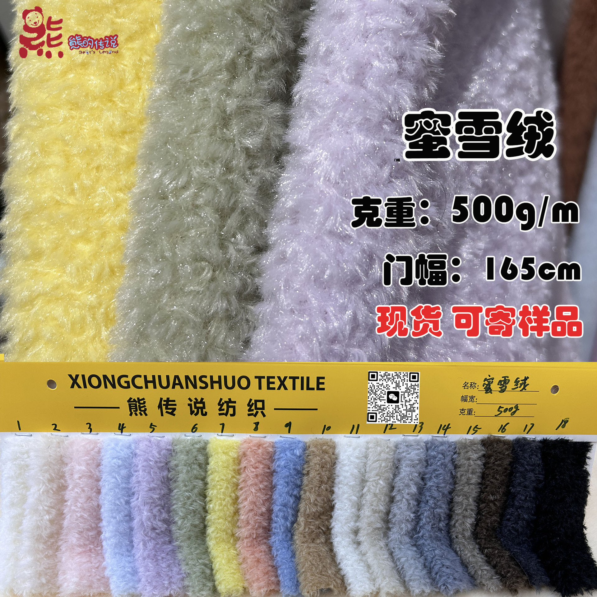 蜜雪绒雪花绒珍珠绒短毛绒玩具公仔动物头绒布料现货批发家纺毯类法兰绒毯