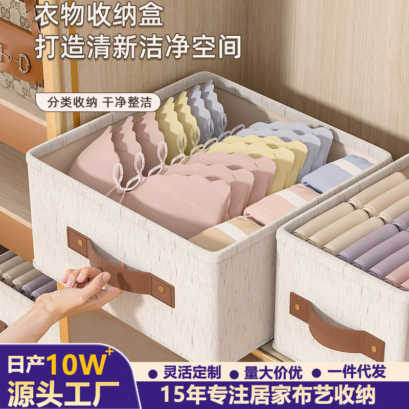 棉麻无分格袜子收纳盒打底裤内裤收纳箱可水洗抽屉柜子储物神奇