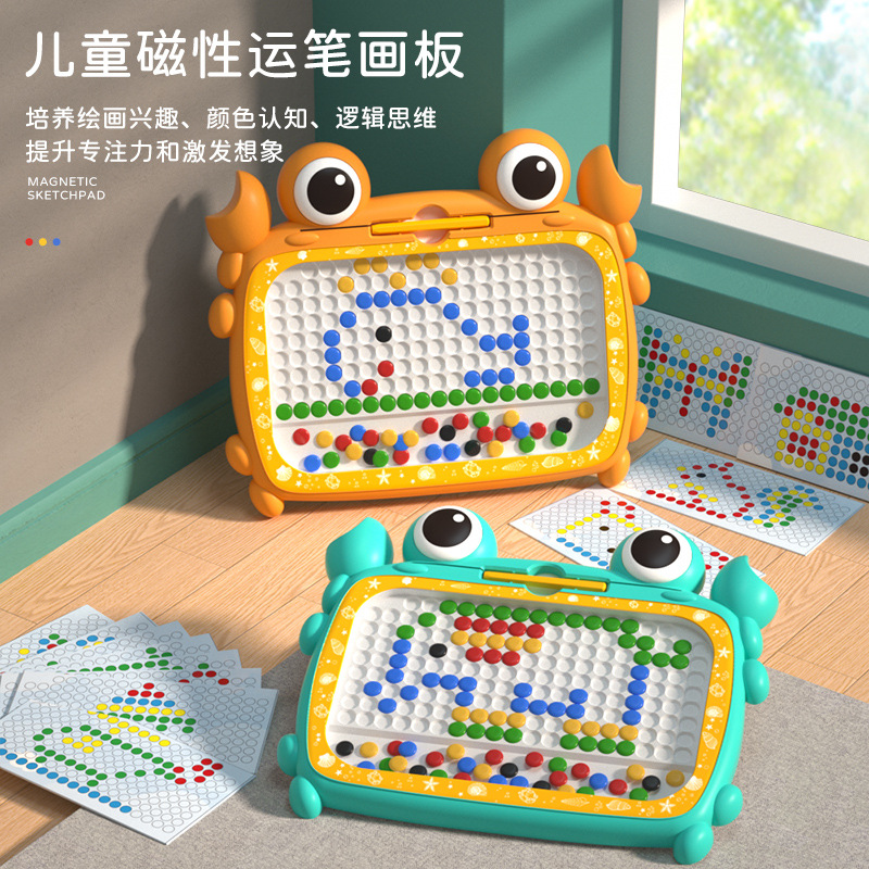 螃蟹磁性运笔磁力珠画板宝宝益智启蒙拼图儿童专注力训练玩具