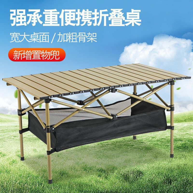 户外折叠蛋卷桌摆摊小桌子可折叠便携碳钢露营野外餐桌椅地摊桌子 多用折叠桌小空间