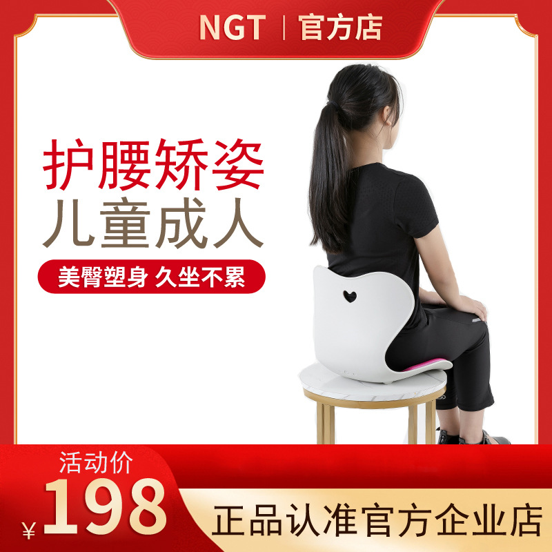 NGT儿童护腰靠垫矫姿坐垫神器孕妇美臀记忆棉矫正坐姿学生椅子家用