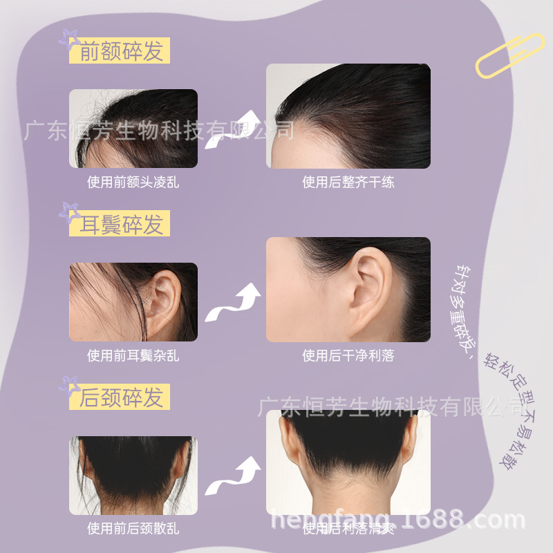 Manshili M568 Hair Styling and Finishing Liquid Cross-border Edge Hair Blasting Wonder Conditioner Specification image