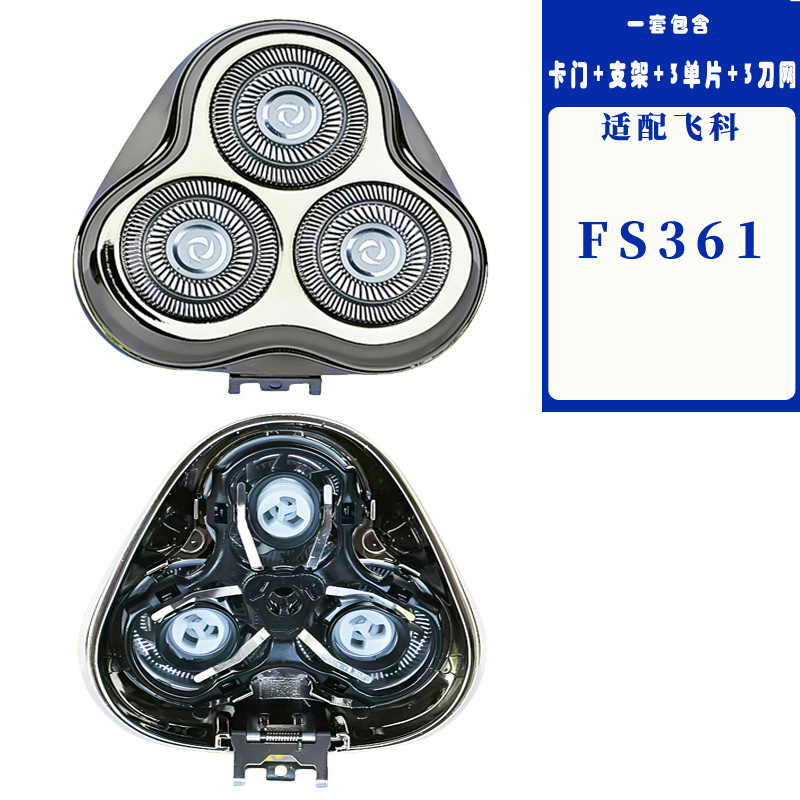 The FS360 rotating bracket blade mesh for electric shavers is a household personal care appliance that can replace the blade details Picture