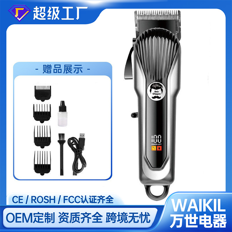 数显智能无线电推剪理发器发廊专用电动剃头刀