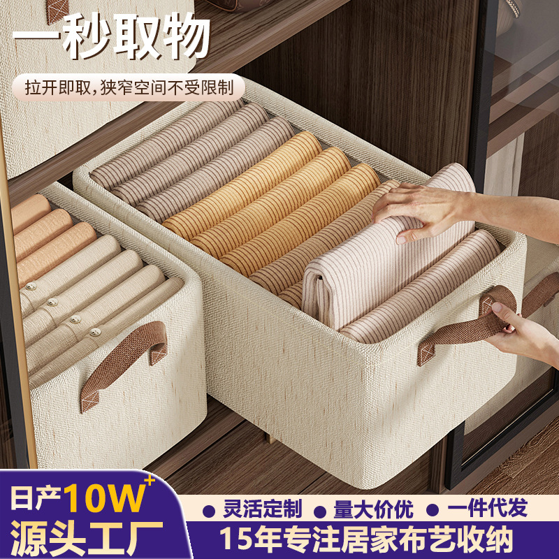 天山棉麻升级款收纳盒宿舍衣柜布艺储物筐防尘整理收纳箱