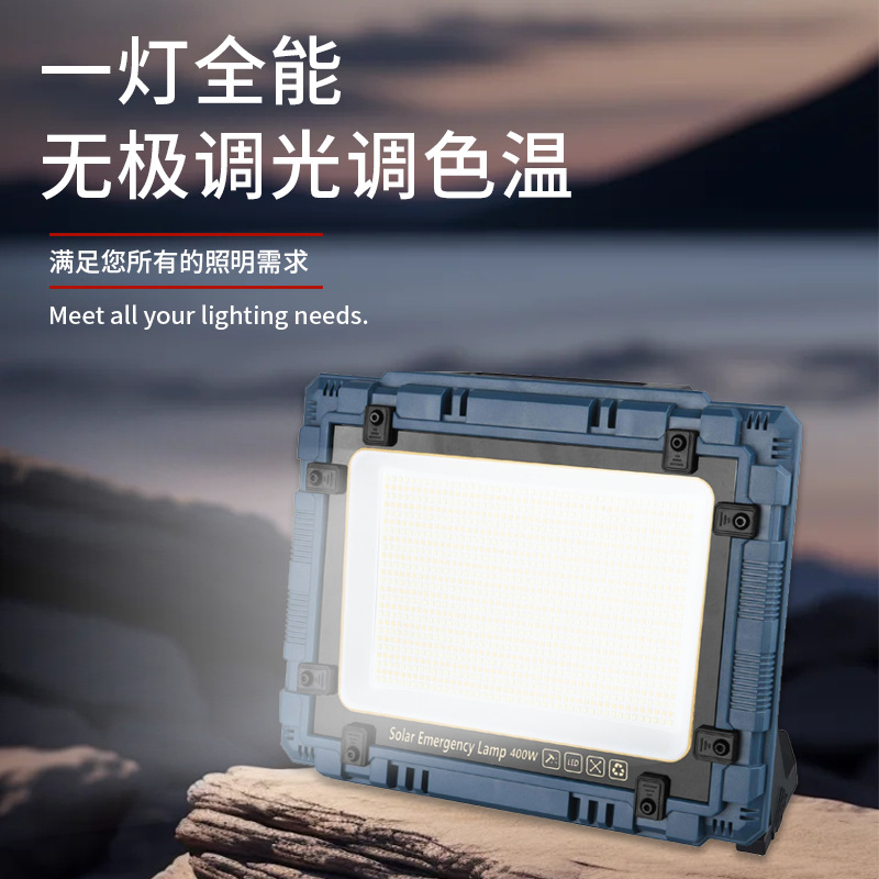 Cross-border solar floodlights, with stepless adjustment, large capacity, long battery life, multi-functional portable outdoor lighting fixtures details Picture