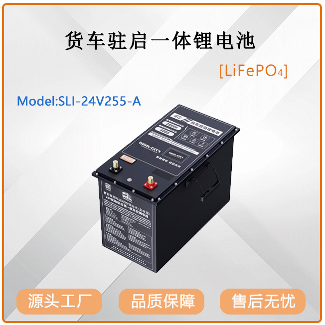 Truck Parking And Starting Integrated Lithium Battery 24V300ah One-Button Strong Start Lithium Iron Phosphate Intelligent Control Durable And Reliable
