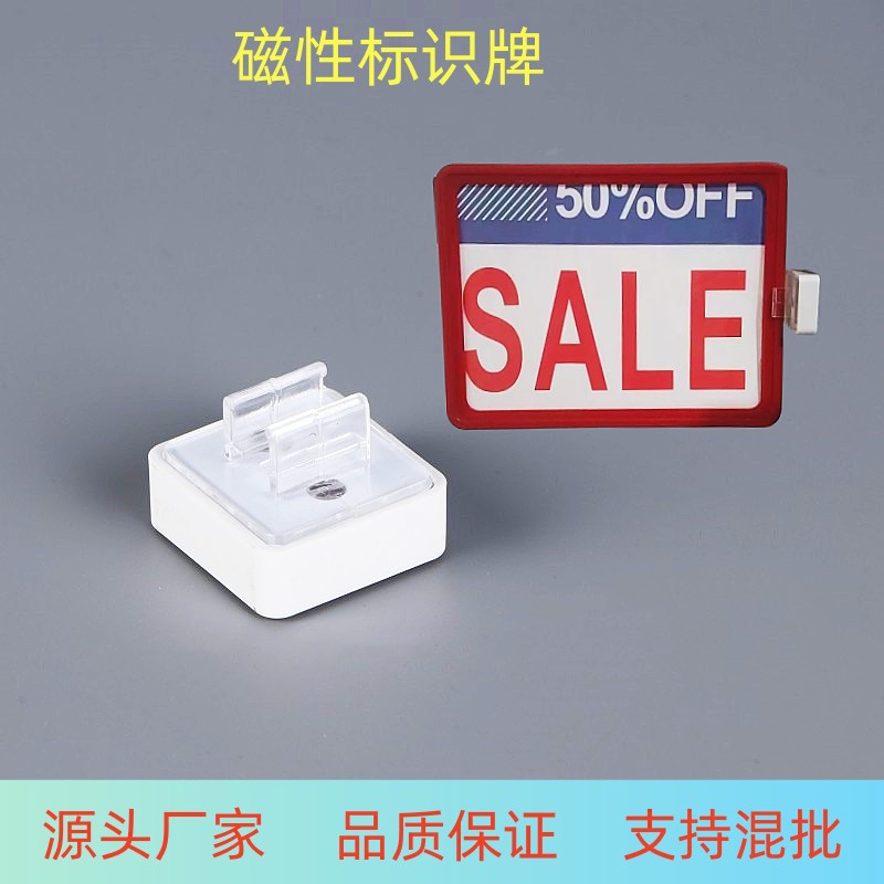 厂家直供POP磁性标识牌仓库货架分类牌超市促销价格牌办公文化展示用品 强磁免打孔标识架 超市仓储分类牌 仓储标识架