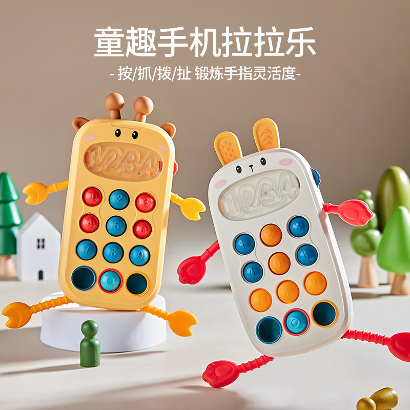 新款手机软胶拉拉乐婴儿手指抓握训练数字认知跨境安抚玩具过家家小家电玩具