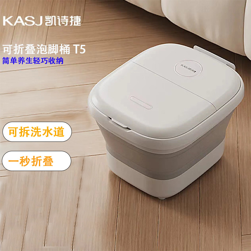 KASJ folding foot bath Tub T5, fully automatic massage and heating foot bath tub, is a home health care appliance for parents details Picture