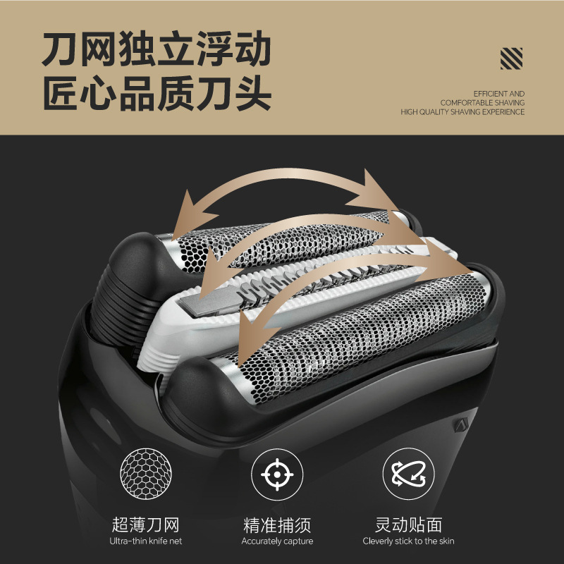 剃须刀/电动剃须刀/南极人剃须刀/剃须刀刮胡刀/刮胡刀产品图