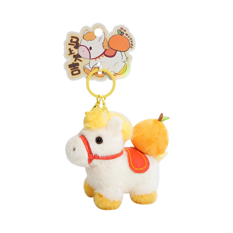 摇摇车/生肖马皮革公仔/马年白底实物图