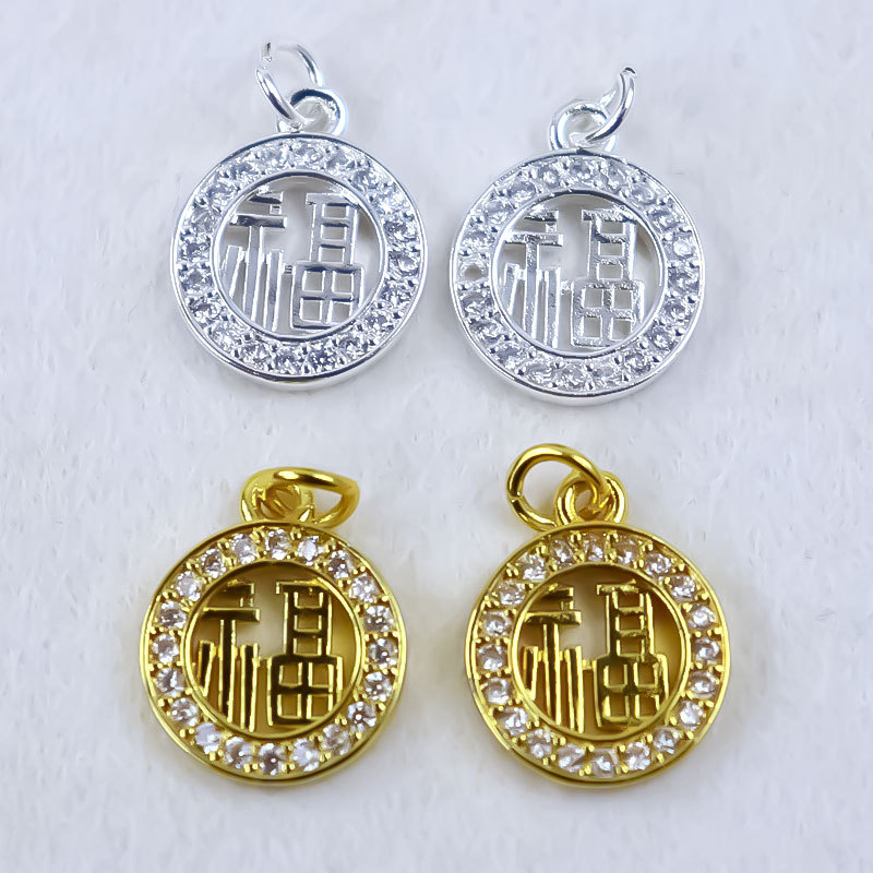 古法久不掉色招财纳福吊坠手链配珠手工DIY配件镶锆福字吊坠配饰