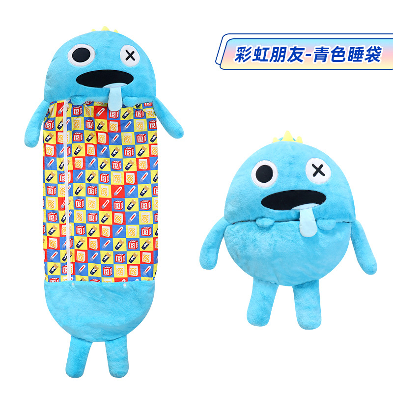 亚马逊2023新款儿童防踢被便携收纳抱枕彩虹朋友兔毛绒睡袋多功能睡袋防踢被