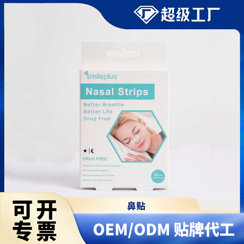 痘贴/痘痘贴白底实物图