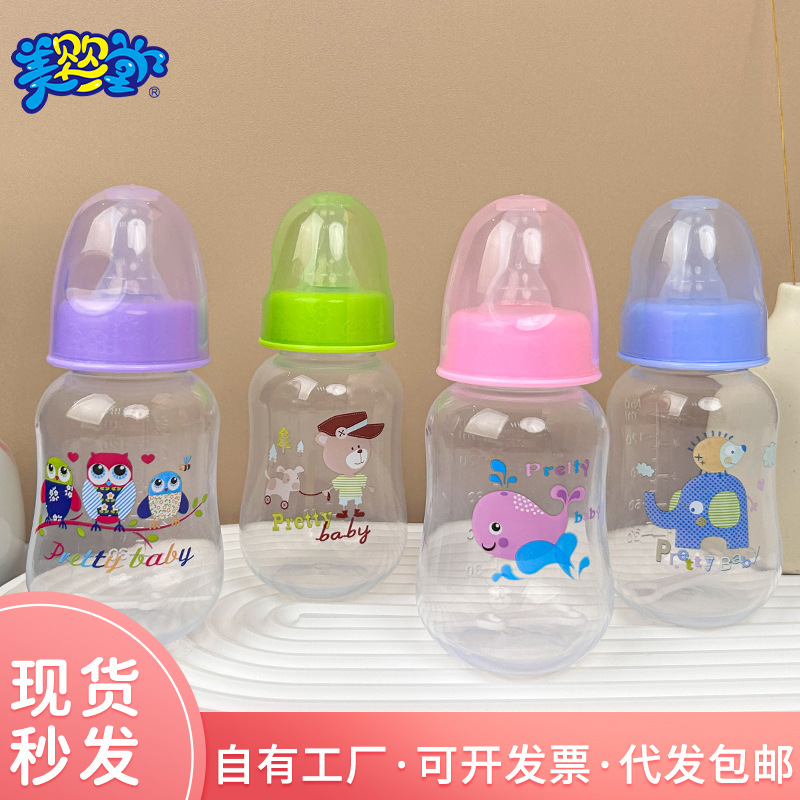 新生儿耐摔保温奶瓶宝宝学饮杯无手柄防胀气PP小奶瓶厂家批发