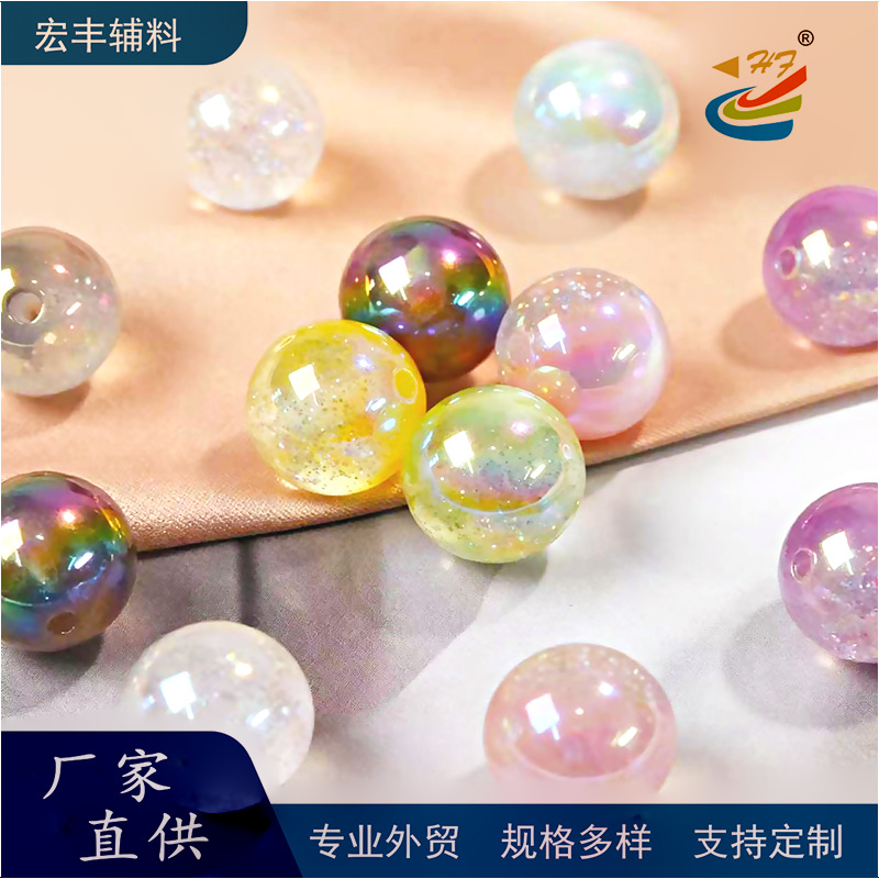 细闪亮片圆珠透明双层水晶球欧泊糖心串珠车挂车饰钥匙扣diy珠子