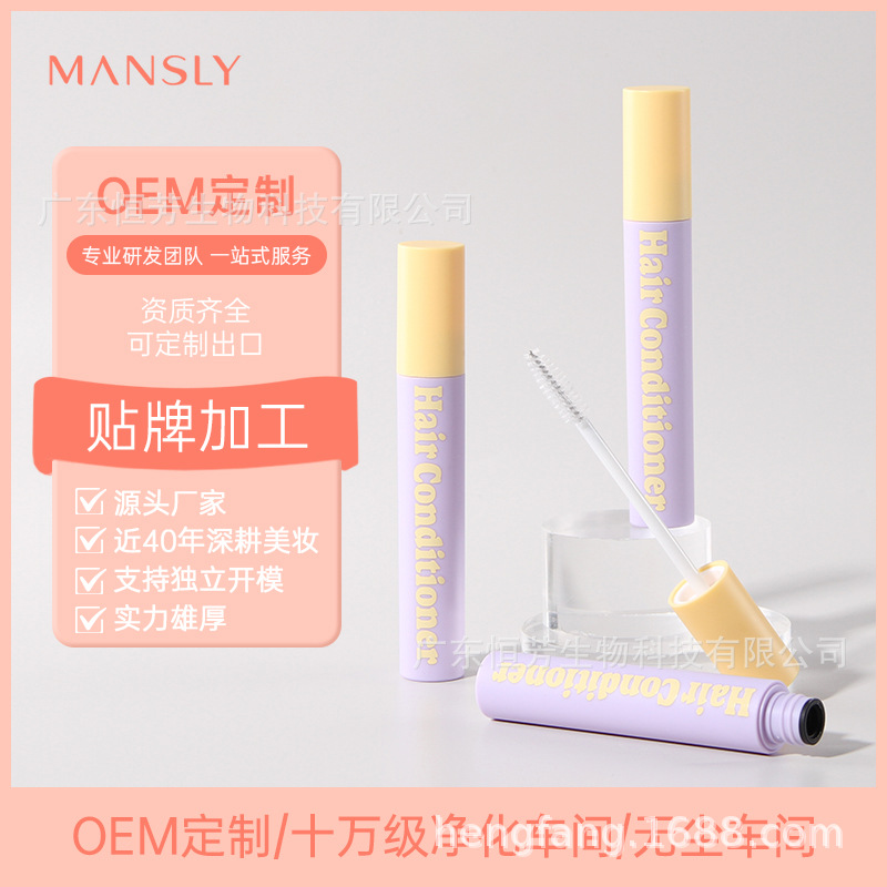 Manshili M568 Hair Styling and Finishing Liquid Cross-border Edge Hair Blasting Wonder Conditioner
