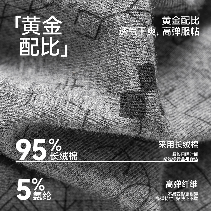 男士平角裤/平脚裤实物图