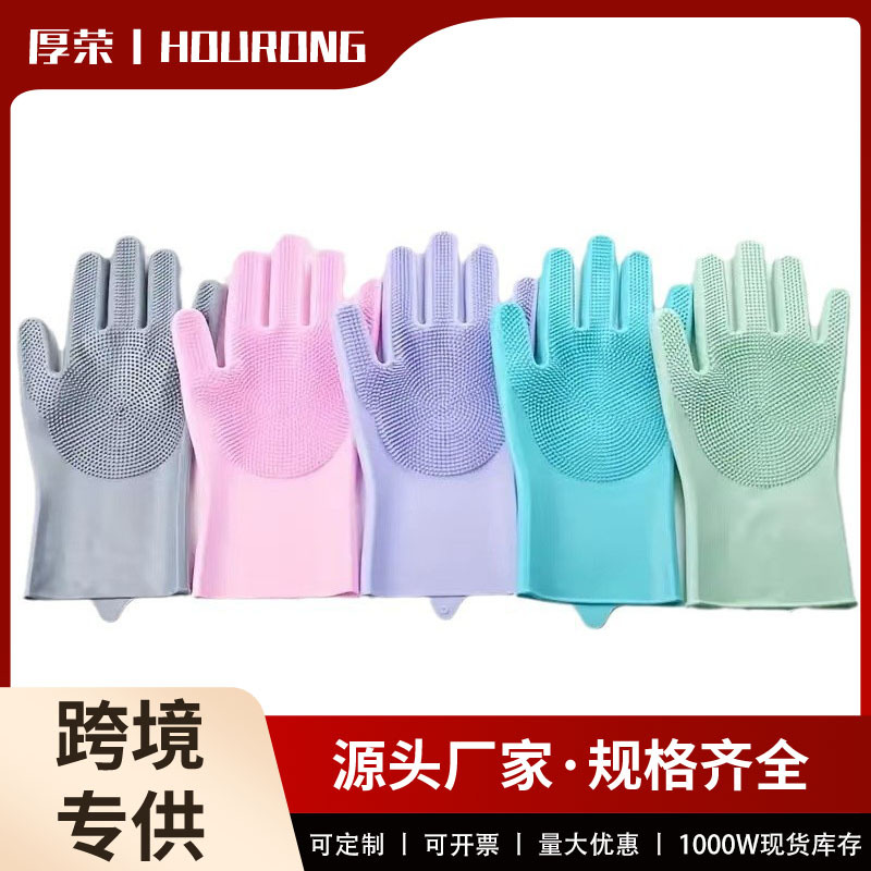 跨境专供加厚硅胶厨房洗碗手套多功能防水防烫家用清洁手套日用百货家务用品