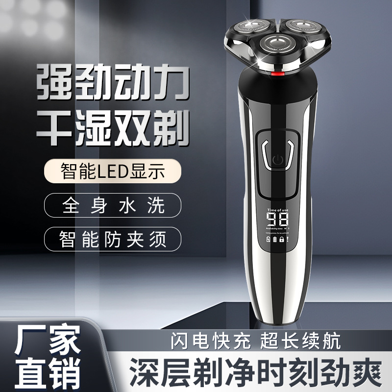 2025高颜值男士电动剃须刀全身水洗干湿双剃不卡胡须舒适刮胡刀家用个护电器
