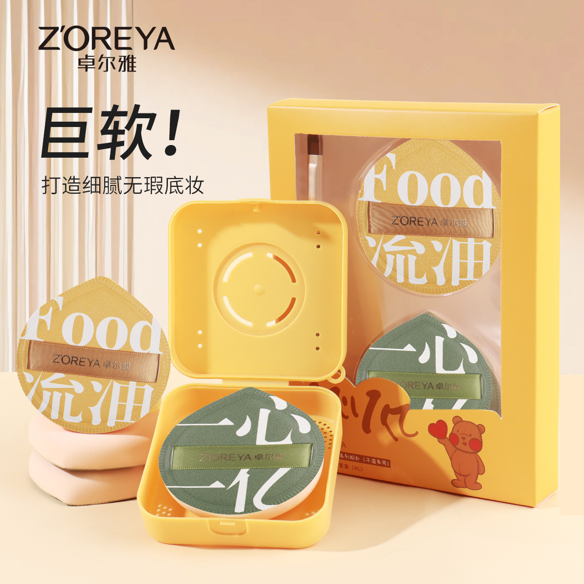 超软棉花糖粉扑气垫美妆蛋干湿两用盒装100个不吃粉Q弹彩妆工具